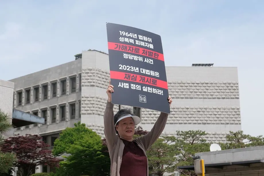 61년 만에 한국 법원, 기념비적 정당방위 사건에서 최말자의 누명 벗겨