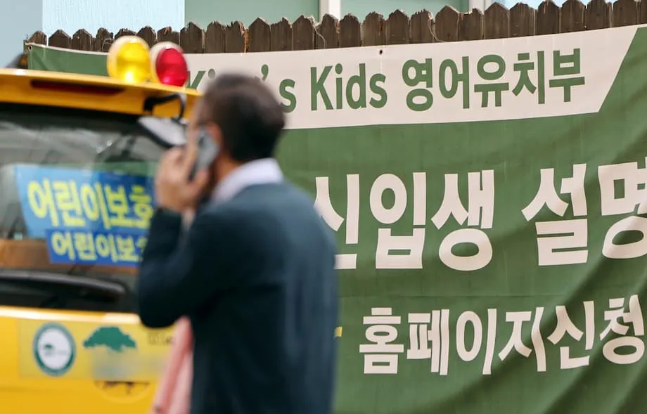 학부모 반발 속 한국, 영어유치원 금지 검토