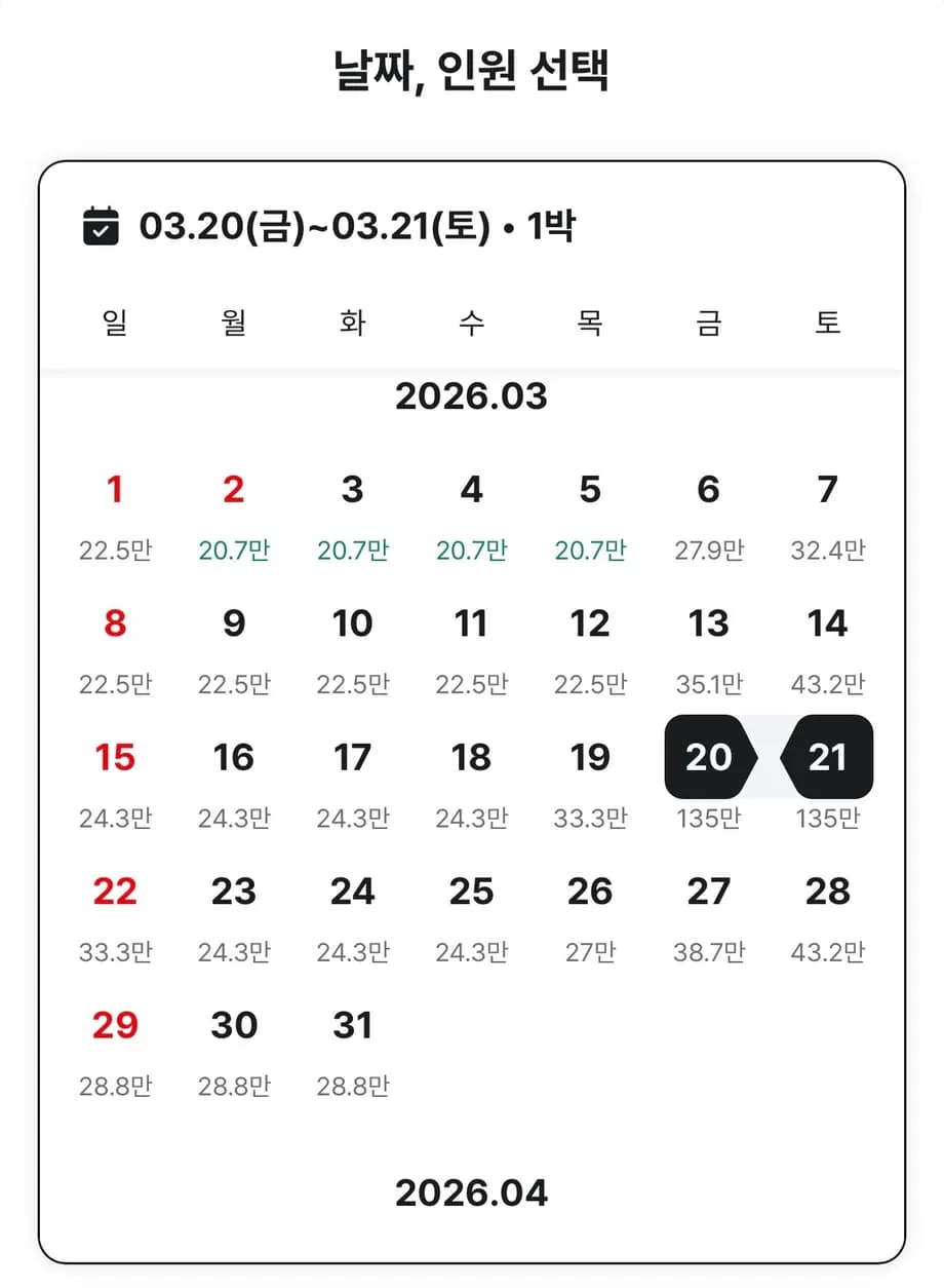 바가지요금 논란 속 BTS 광화문 공연 앞두고 호텔 숙박료 폭등