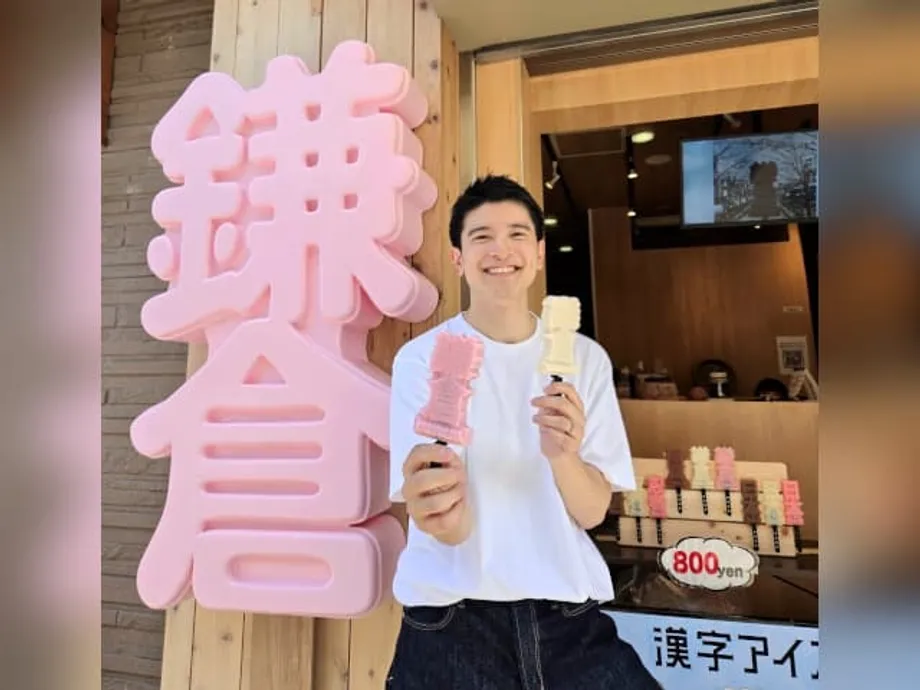 간지 아이스크림: 일본어 문자를 관광 명물로 만든 녹지 않는 디저트