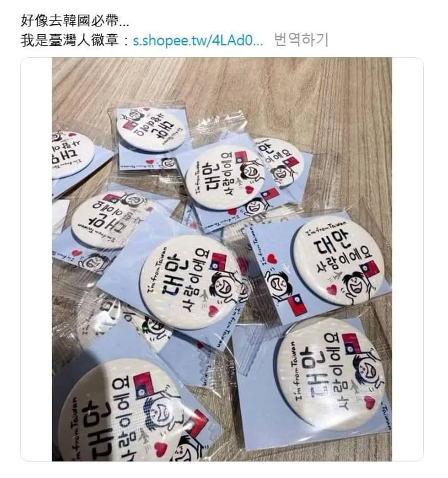 반중 시위 여파 속 한국에서 신분 배지 착용하는 대만 관광객